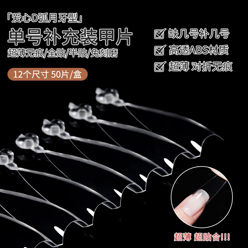 Supplement seamless Nail Piece D arc Crescent light half paste shaping slimming carving-free nail polish nail art