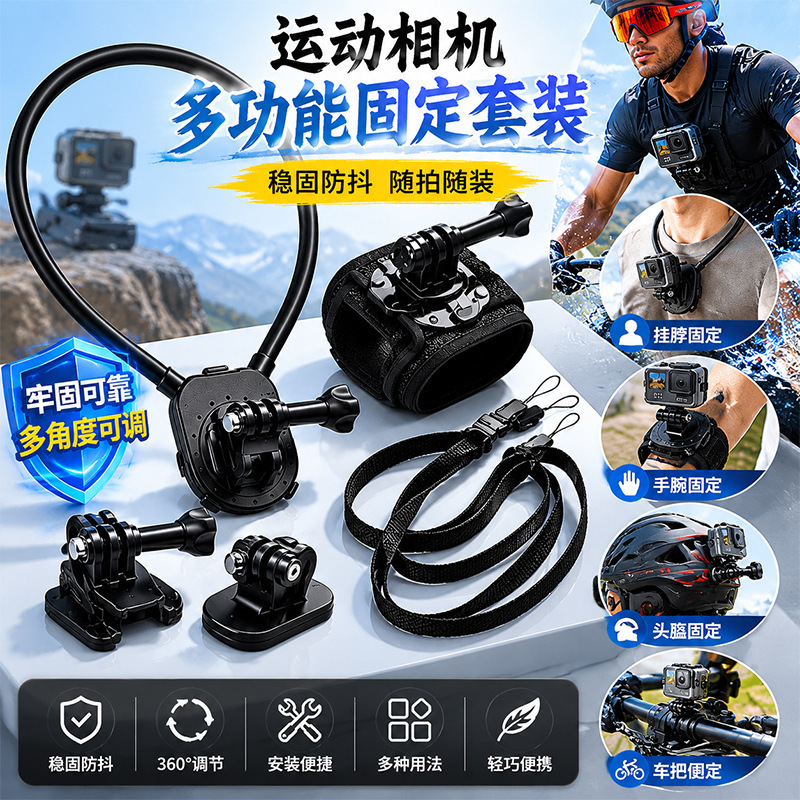 Portable Sports Camera Accessories, Neck-Mounted Battery Charging Stand, Storage Bag, Wrist Strap, Multi-Functional Fixed Set Accessories