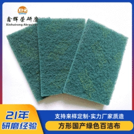 海绵砂;砂纸;工业百洁布
