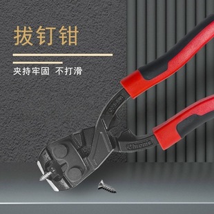 New top cutting pliers manual nail pulling wooden repair shoes flat nail nutcracker top cutting pliers