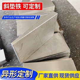 机床垫铁;其他机床附件;压滤设备