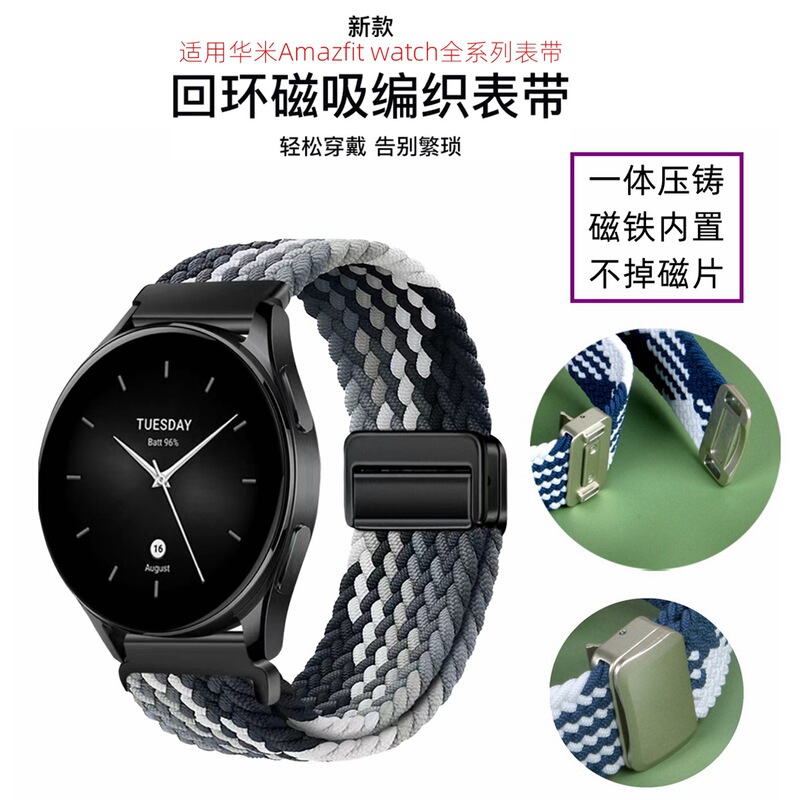 For Huami Amazfit GTR4 Strap Braided Magnetic Buckle Back Ring GTS4 Magnetic Buckle Nylon Back Ring Strap