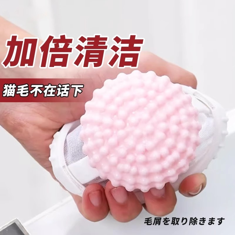 Lavadora de cabello, filtro de lavadora, bolsas de protección de bola de lavado 2 en 1, limpieza flotante, productos de cabello domésticos de absorción de cabello y filtro de cabello image 4