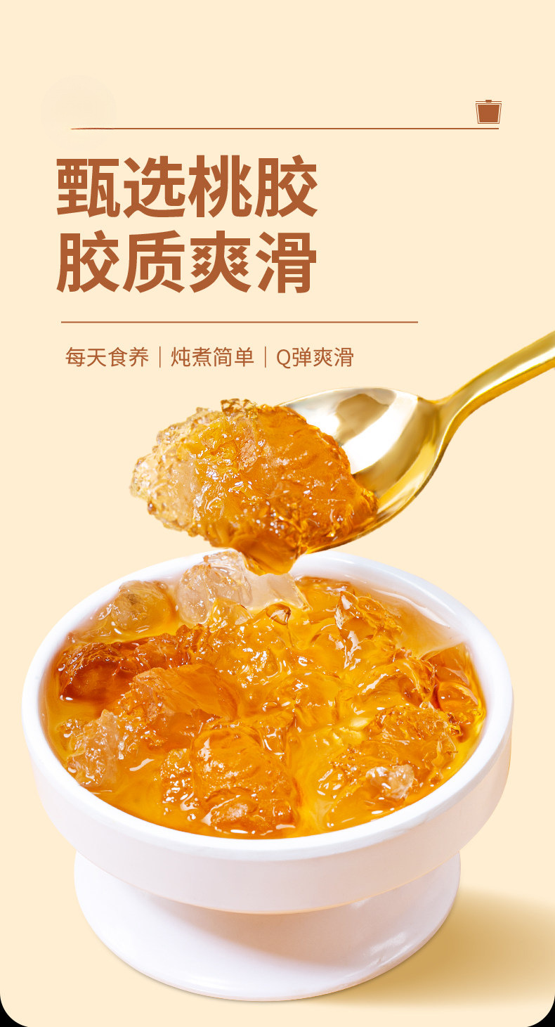 Yunnan Peach Gum Tao Jiao 500g Natural Dried Resin for Sweet Soups and Desserts overview