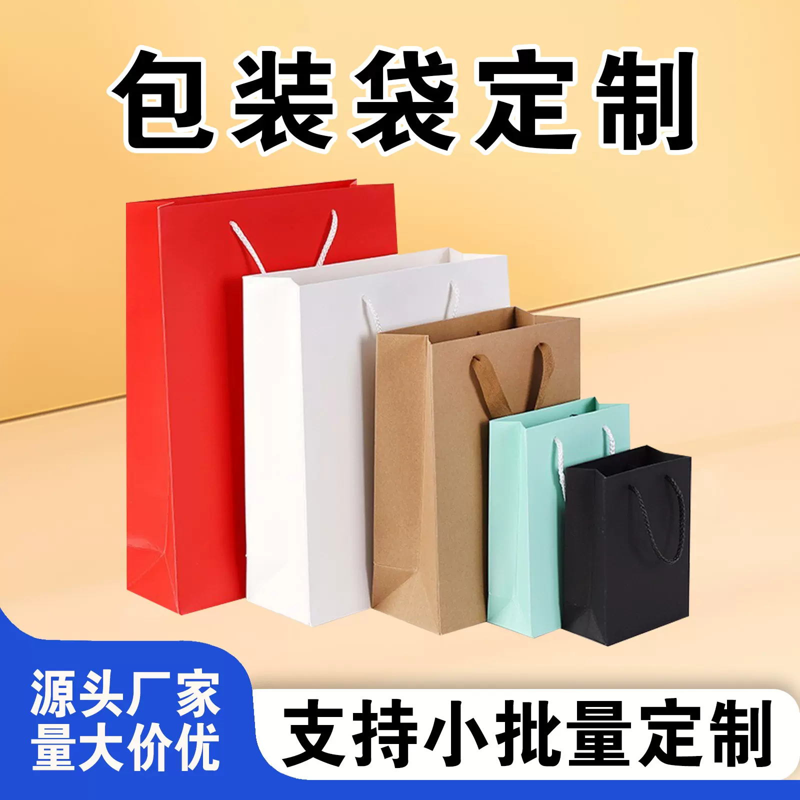 企业宣传手提袋定制礼品袋子高级感新年圣诞包装纸袋生日伴手礼袋