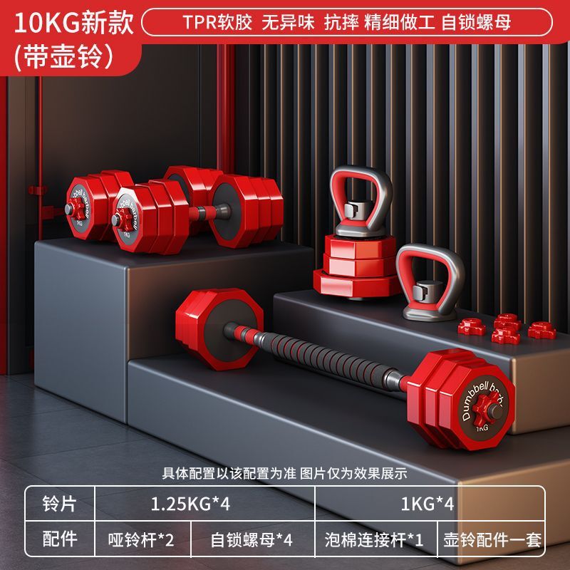 ダンベル一体型鋳鉄製女性用ホームフィットネス機器男性用家庭用調整可能重量バーベルケトルベル組み合わせセット|undefined