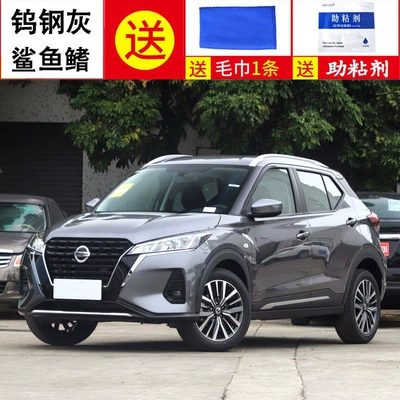 vehicle antenna: shark fin antenna, Tiida - nissan-x-trail-2014-2021-x-trail-kicks-tungsten-steel-gray-shark-fin