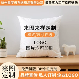 家用防尘罩;门帘、小窗帘;抱枕套