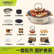围炉煮茶套装烤火炉器具全套户外家用室内烧烤炉碳烤肉炉子2025新