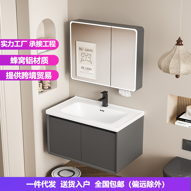 New Space Aluminum Honeycomb Bathroom Cabinet Combination Ceramic Integrated Basin Wash Basin Bathroom Wash Basin Cabinet Washstand