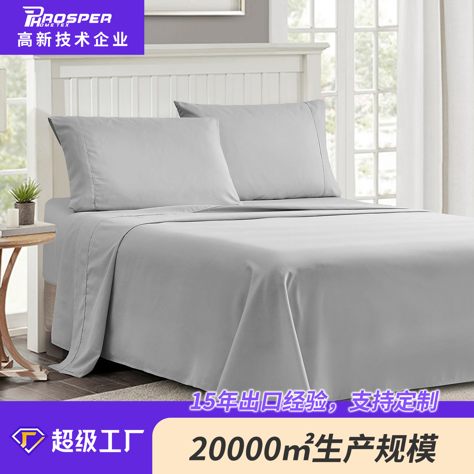 Suministro directo de fábrica Amazon transfronteriza de fibra de bambú de cuatro piezas ropa de cama Four Seasons sábana ajustable funda de almohada