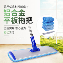 跨境铝合金平板拖把免手洗一拖净瓷砖木地板旋转干湿两用懒人拖地