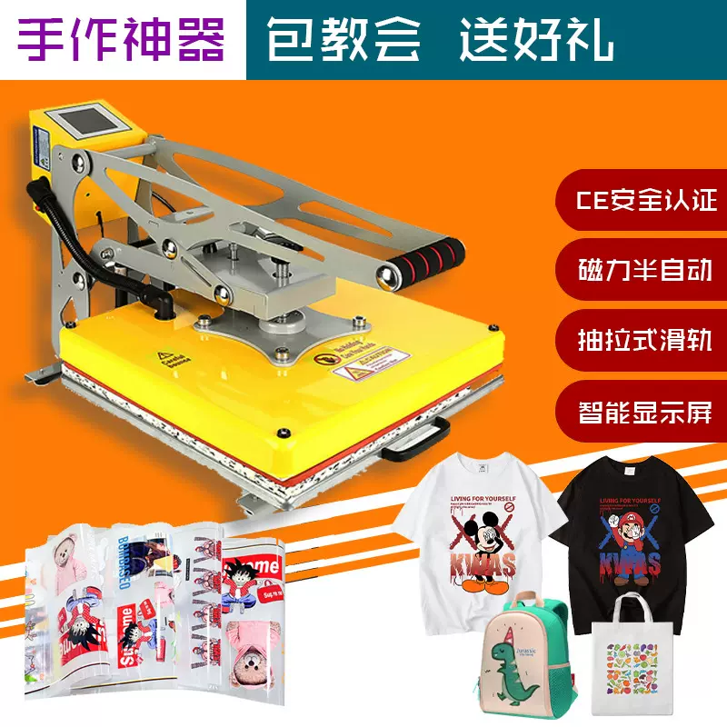 印烫画膜升华纸的设备磁力半自动38厘米液晶屏液压手动热转印机器