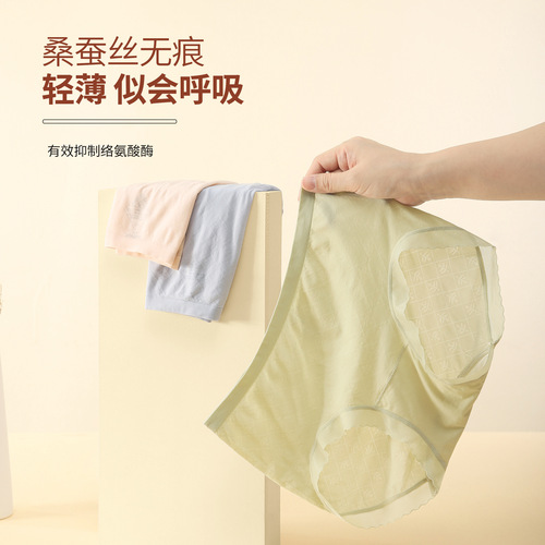Innerwear Lady Mulberry Silk Antibacterial Thong Summer Thin Midrise Invisible Seamless Breathable Solid Color Invisible Triangle Pants New Arrival