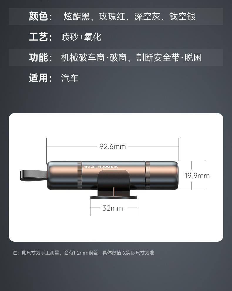 Car window breaker car safety hammer one second life-saving artifact car window glass escape car multi-function
