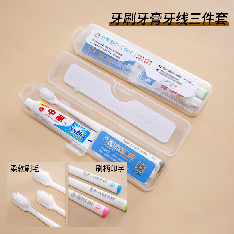 맞춤형 칫솔, 치약, 치실 3종 세트