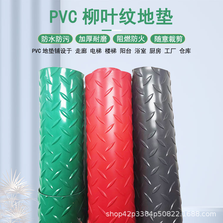 加厚车间地毯塑胶地板垫子仓库pvc塑料防滑垫防潮垫防水阻燃地垫