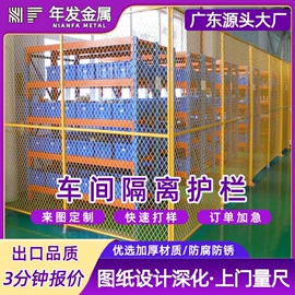 防护栏;护栏网;建筑护栏