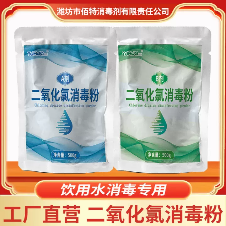 医院污水消毒缓释片医院专用二氧化氯消毒剂二氧化氯污水处理消毒