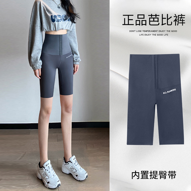 Yoga pants women's summer high waist hip lifting tight waist slimming fitness pants outer wear bottoming five-point breasted shorts Yoga pants women's summer high waist hip lifting tight waist slimming fitness pants outer wear bottoming five-point breasted shorts
