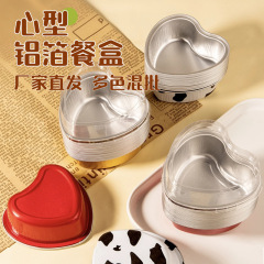 愛型錫紙箱焙煎金型ゼリームースケーキ包装箱高級宅配スイーツ包装アルミ箔箱