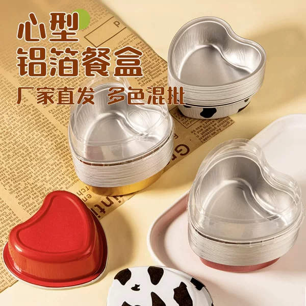 Love tin carton baking mold jelly mousse cake packaging box high-end take-out dessert packaging aluminum foil box