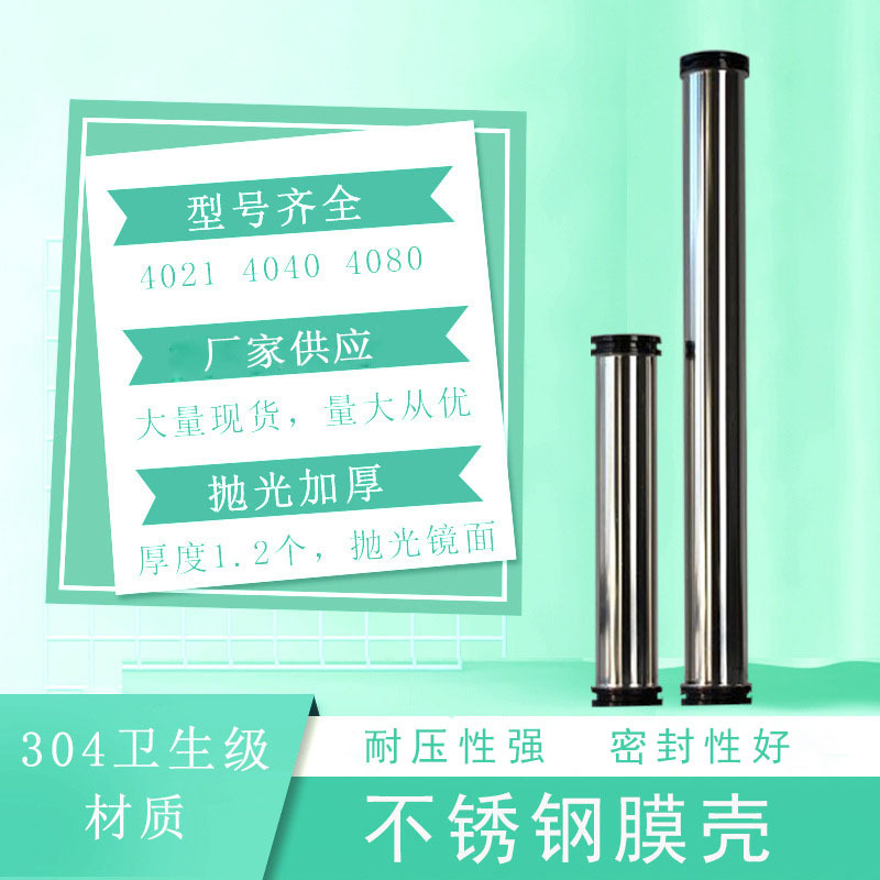 304 Sanitary Grade Ro Reverse Osmosis Membrane Housing 202kg Core Raw Water Purified Water Treatment Stainless Steel Membrane Housing Industrial Water