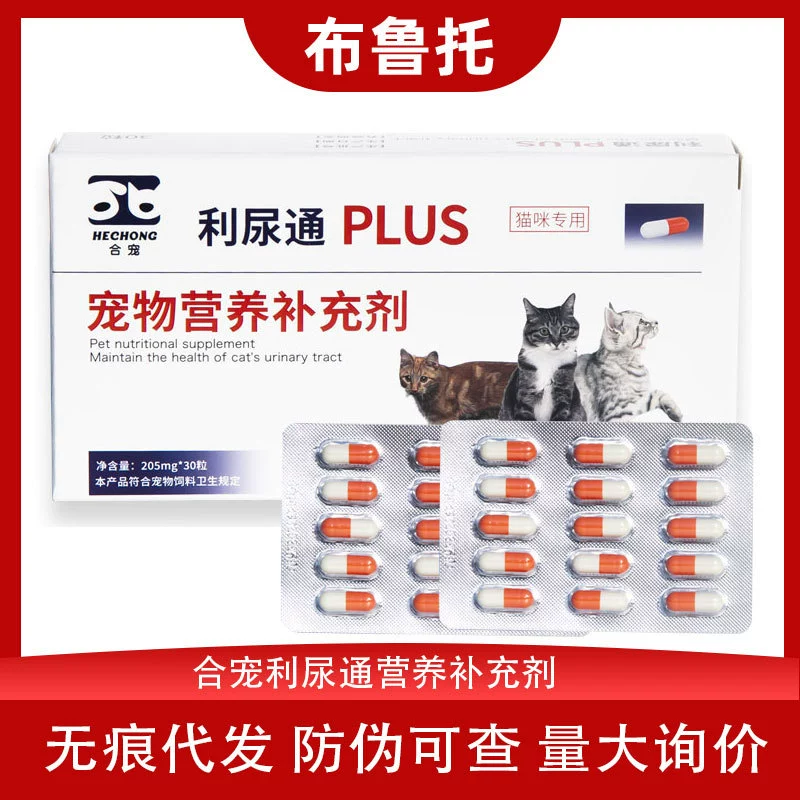 ПЭТ Мочегонное Pet Cat Мочегонное Pet