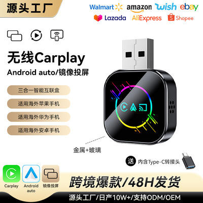 Лидер продаж, модуль 4in1carplay, зеркальная проекция, взаимосвязанная автомобильная коробка, интеллектуальная коробка с обратным управлением, умная коробка carplay