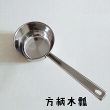 不锈铁水舀家用盛水勺子长柄方柄加厚水舀带手柄水漂厨房水瓢批发