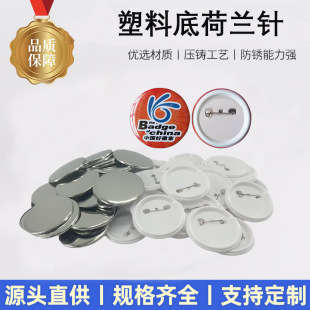 Baji Abs Badge Blank Plastic Material Badge Consumables Picture DIY Homemade Wholesale Consumables
