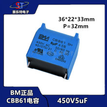 CBB61 ������� �L�C����� BM��� 5UF450VAC 5UF450V CP��
