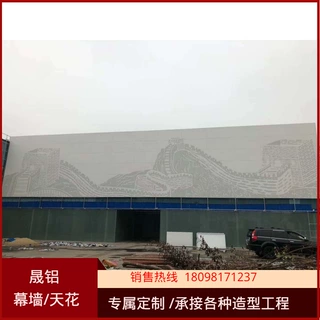 木纹造型铝单板工程定制  艺术穿孔铝幕墙 不规则冲孔图案铝单板