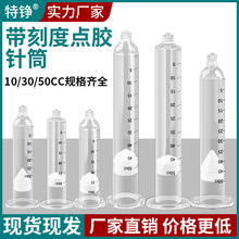 �c�z�C�c�z�Ͳ���̶�10/30/50cc��ʽ�¿���ʽ�Ԅӻ����zᘹ��m��