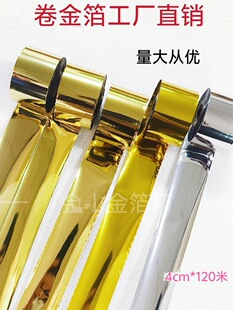 �p������N��]�Ѽy�⻬�𲭽��~rollgold foil l&aacute; v&agrave;ng