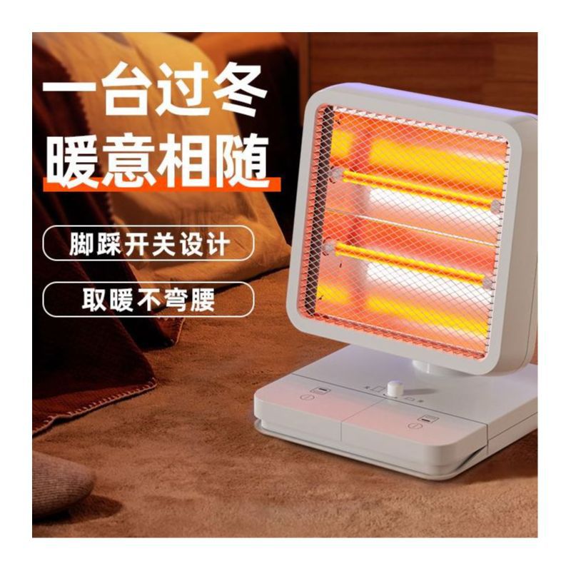 小太阳取暖器家用节能省电暖器婴儿小型办公室速热脚踩烤火炉