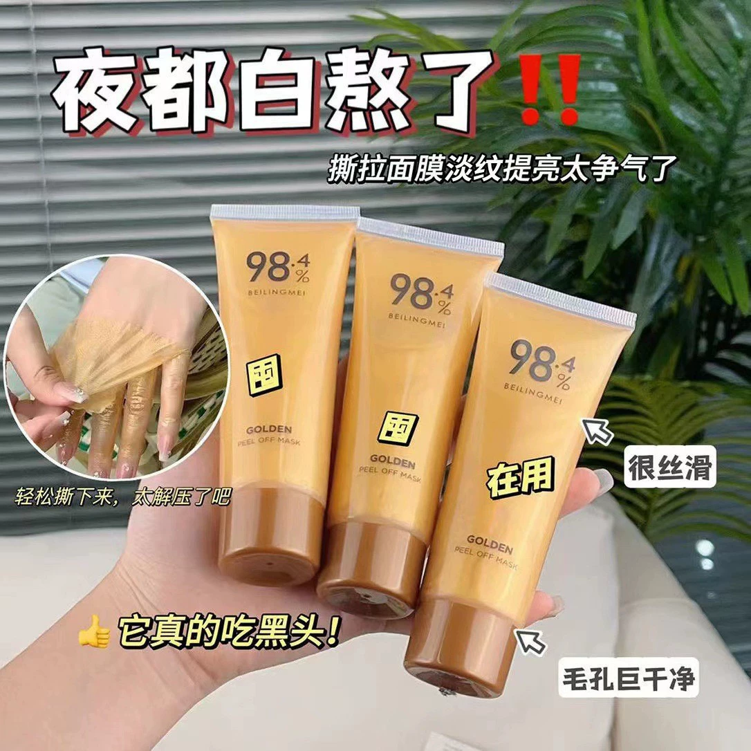 Detachable soft face mask from black spots for face for skin care, 80g, pore cleansing, oil sheen control