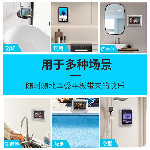 Bathroom Tablet iPad Waterproof Case Multi-functional Rotating Phone Storage Box Wall-mounted Movie Watching Pro Tablet Stand