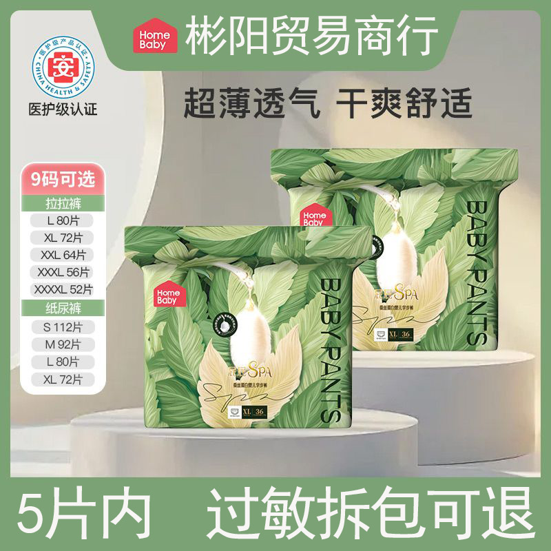 Home Depot Mask Pants Silk Protein Essence Diapers Nbsm Pull-Up Pants Newborn Diapers L-4Xl Size