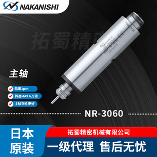 �ձ�ԭ�b�M��NAKANISHI����NR-3060��������S60000�D�߾���