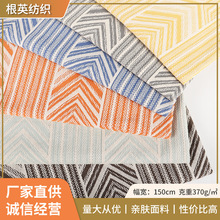 色织提花布沙发布料涤棉梭织提花桌布桌旗抱枕窗帘服装多色面料