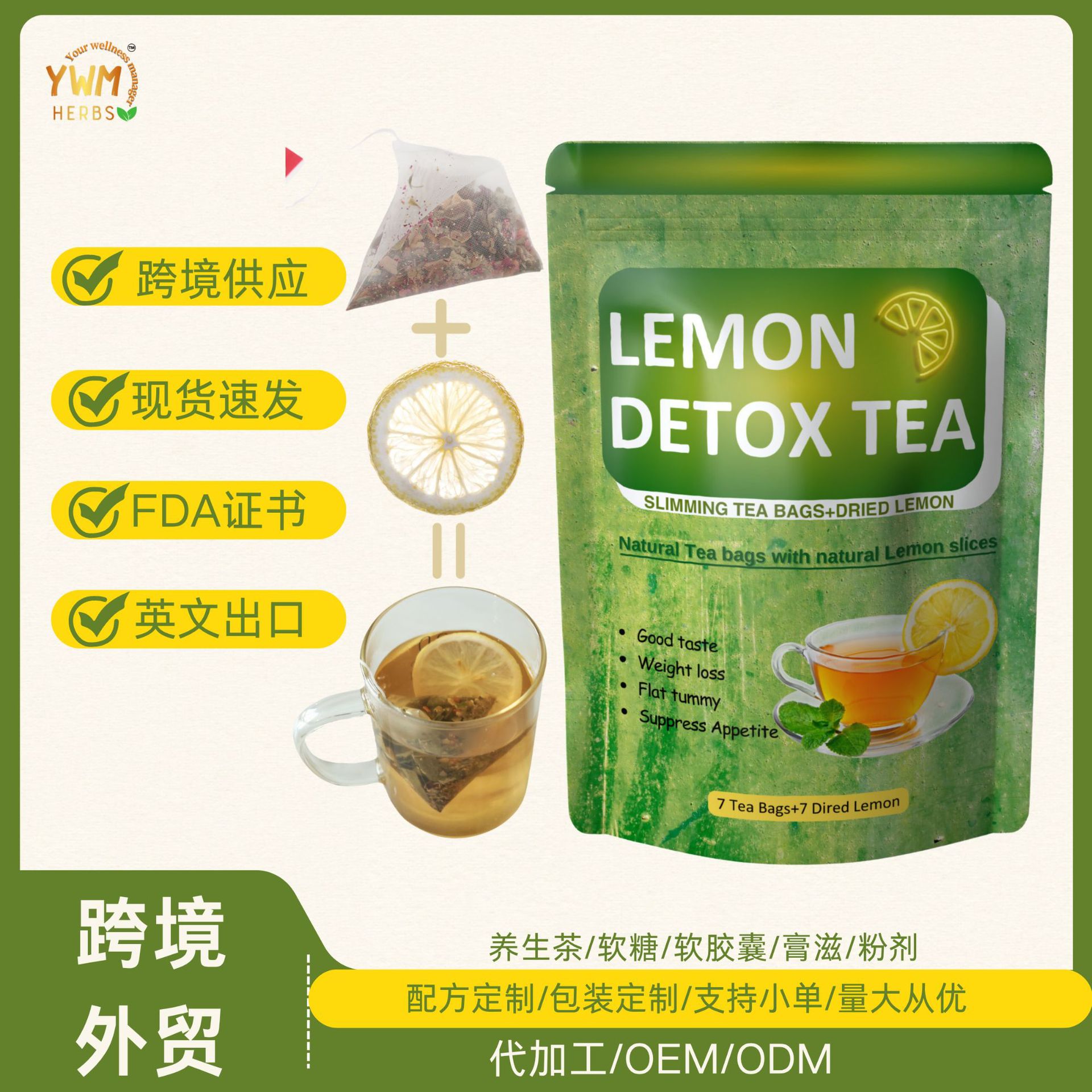 跨境茶7天柠檬beautyvitaminC茶包养颜草本饮袋装高维C柠檬茶