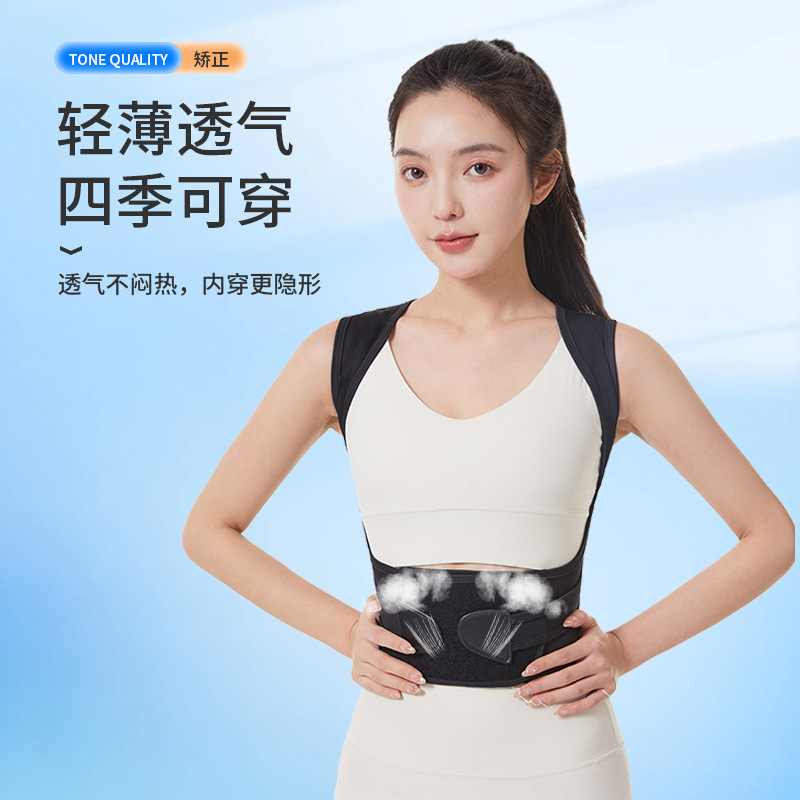 成人女士矫姿带无痕S9透气开肩直背驼背提醒纠正矫正器背带防驼背|undefined