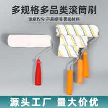 4寸6寸9寸 无死角滚筒刷热熔涂料中长细毛乳胶漆油漆羊毛刷子批发