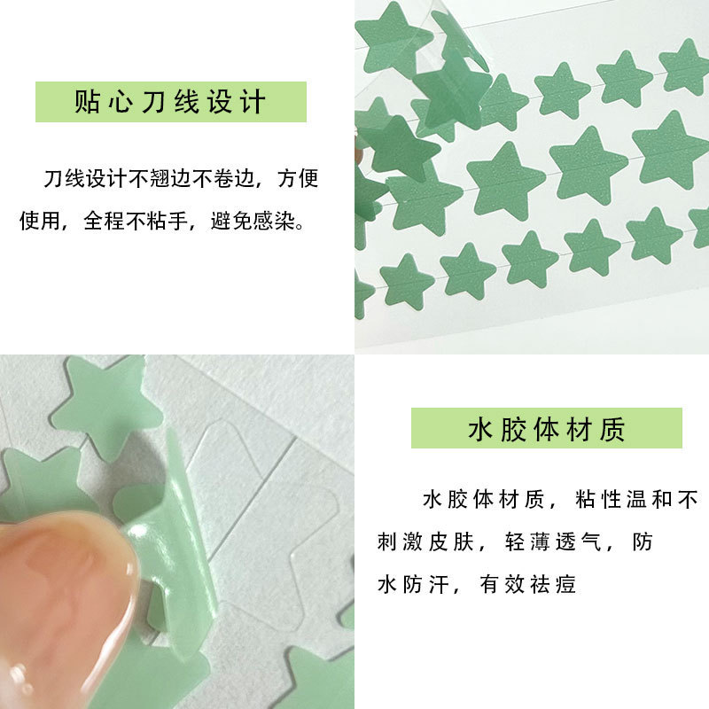 メイクアップ水性接着剤ニキビカバーパッチ特殊形状ニキビ除去防水防汗PEポータブル五芒星カラーかわいいニキビカバーパッチ|undefined