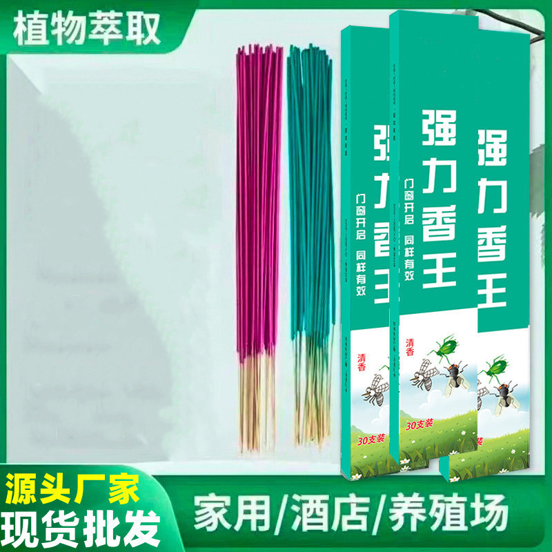 Fly Incense Mosquito Repellent Box for Home Use, Restaurant Whole Box Fly Incense, Mosquito Repellent, Fly Exterminator, Powerful Mosquito Prevention and Insecticide Fly Incense Mosquito Repellent Box for Home Use, Restaurant Whole Box Fly Incense, Mosquito Repellent, Fly Exterminator, Powerful Mosquito Prevention and Insecticide