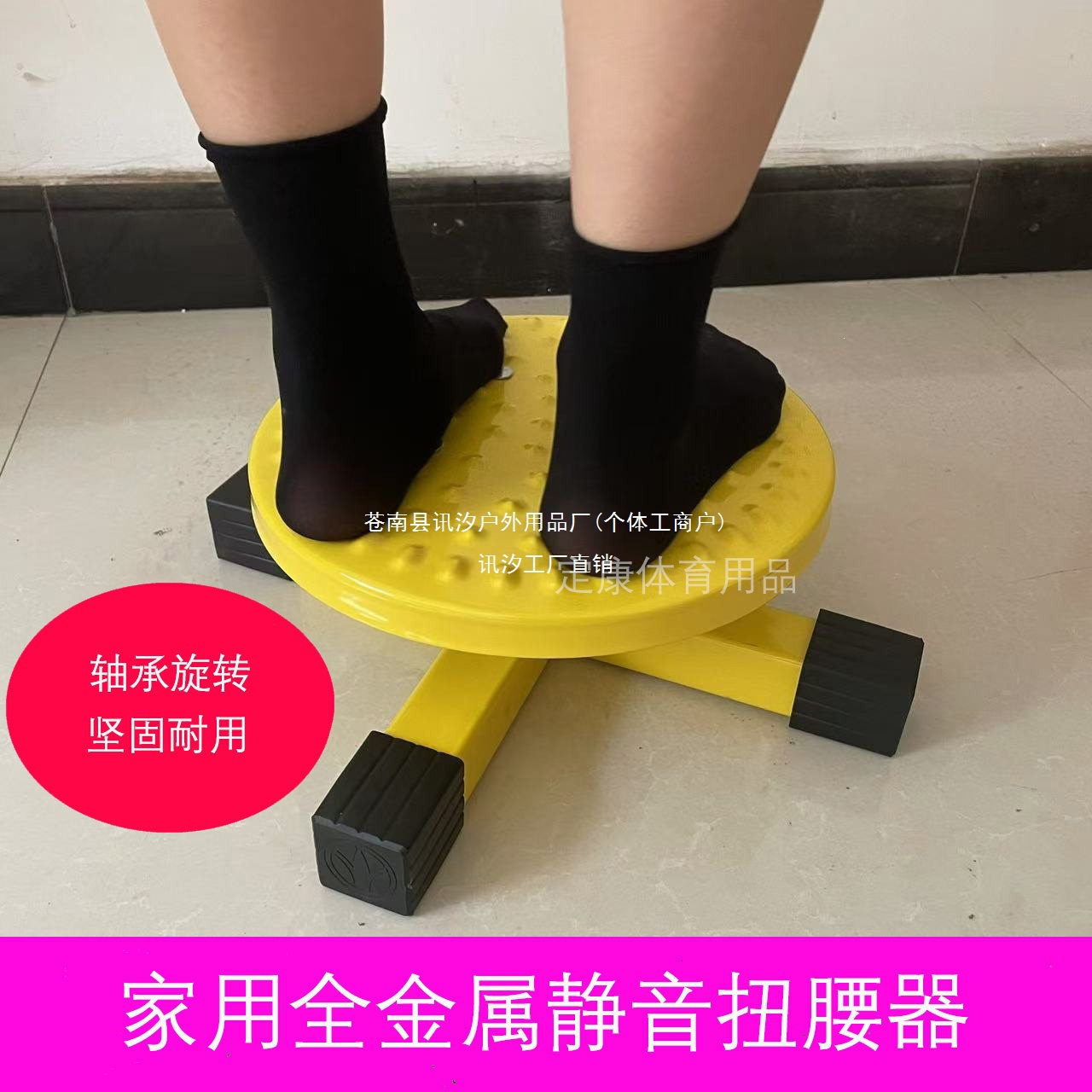 Metal twist disc for body shaping and waist slimming, waist twisting equipment, fitness twist machine, waist slimming and waist twisting equipment, Xunxi other products