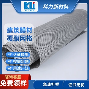 科力 Класс A Fireproof PTFE Facade Grid Material Factory Прямые продажи
