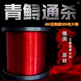 A50原丝大物线青鱼主线500米低延展强拉力子线柔软耐磨尼龙钓鱼线