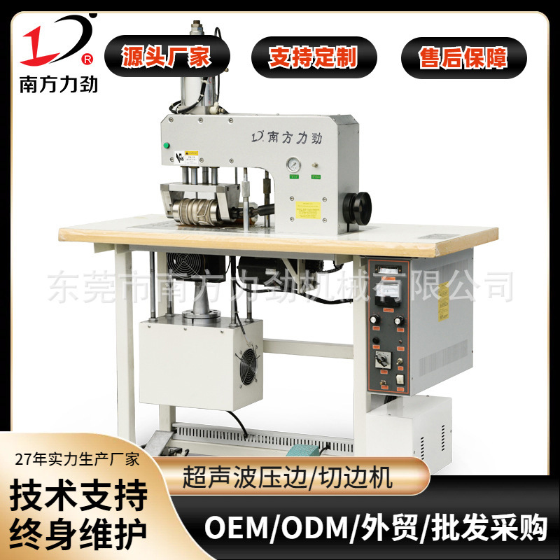 厂家供应小型超声波气泡袋气泡膜无纺布袋封边机全自动鞋垫缝纫机